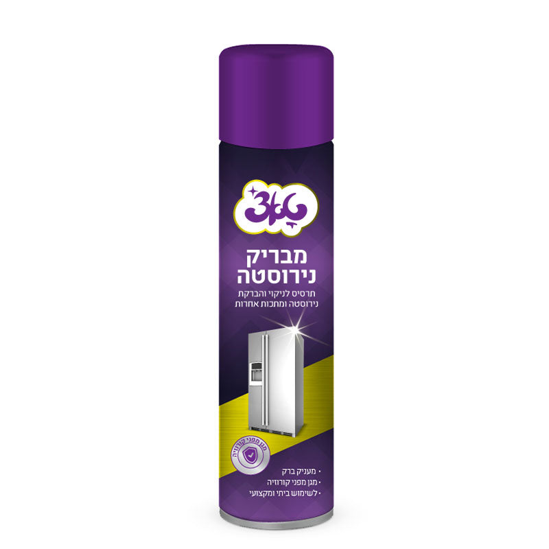 ספריי לניקוי והברקת נירוסטה 400 מ"ל