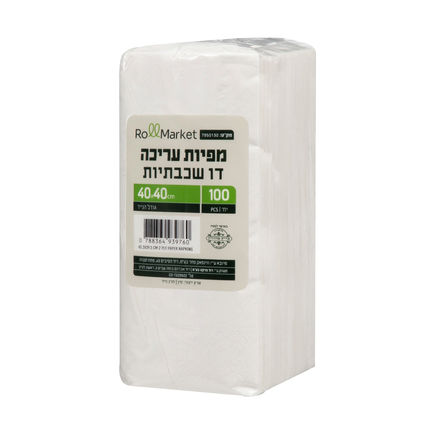מפיות עריכה 40X40 ס"מ 2000 יחידות