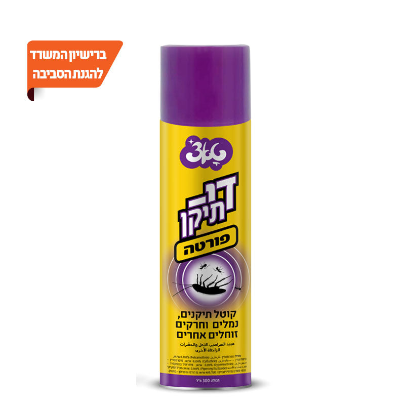 די-תיקן קוטל תיקנים 300 מ"ל