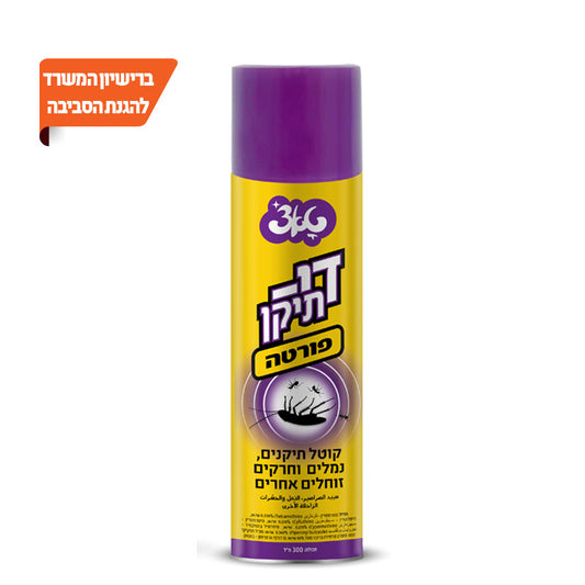די-תיקן קוטל תיקנים 300 מ"ל