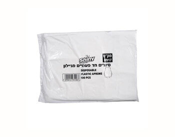 סינר חד פעמי 100 יח' בשקית