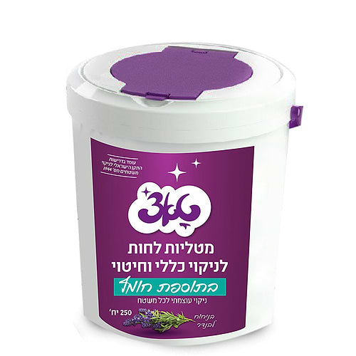 דלי מטליות לניקוי וחיטוי בתוספת חומץ 250 יח'