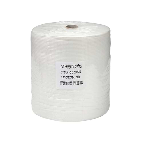 גליל לספיגת שומנים ECO מתכלה 3 ק"ג