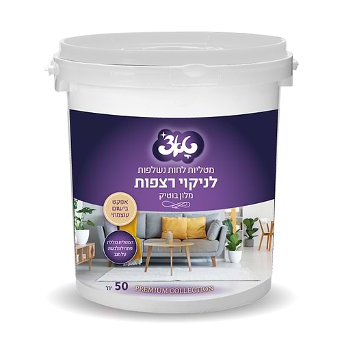 דלי מטליות לחות לניקוי רצפות טאצ' 50 יח' בית מלון