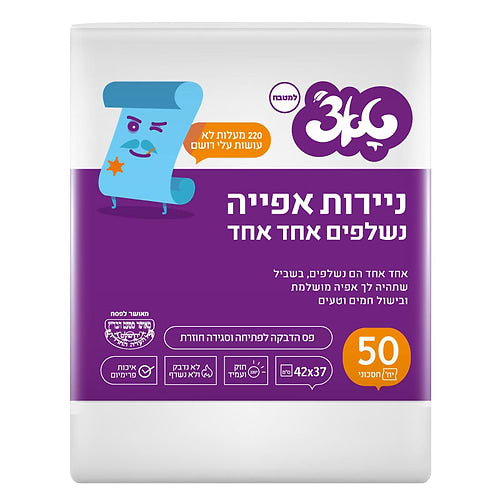 ניירות אפיה  50 יח'