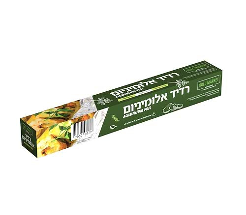 רדיד אלומיניום רול מרקט רוחב 45 ס"מ