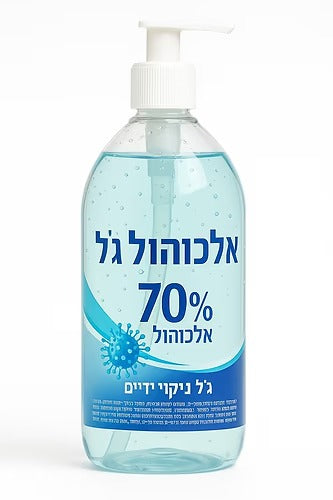 ג'ל אלכוהול 70% לחיטוי הידיים 500 מיליליטר
