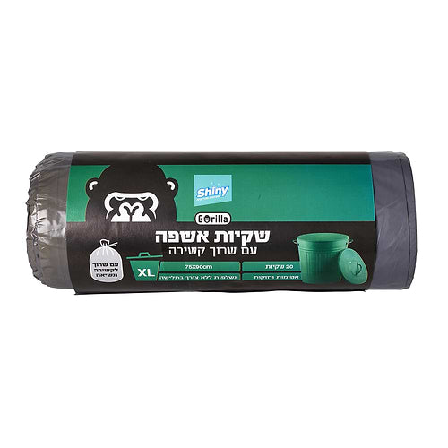 שקיות אשפה 75X90 עם שרוך 20 יח'