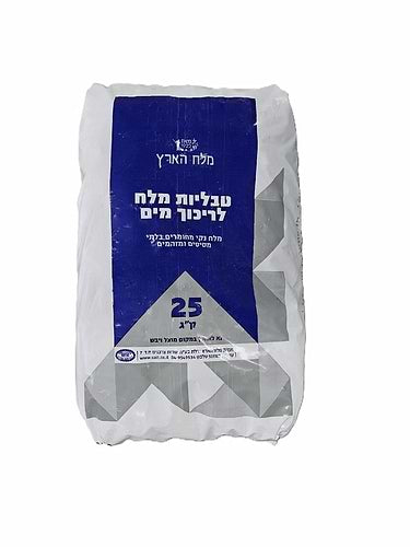מלח טבליות 25 ק"ג
