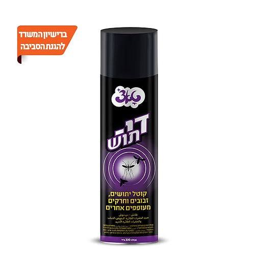 די-תוש 300 מיליליטר