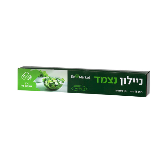 ניילון נצמד רחב 1.3 ק"ג