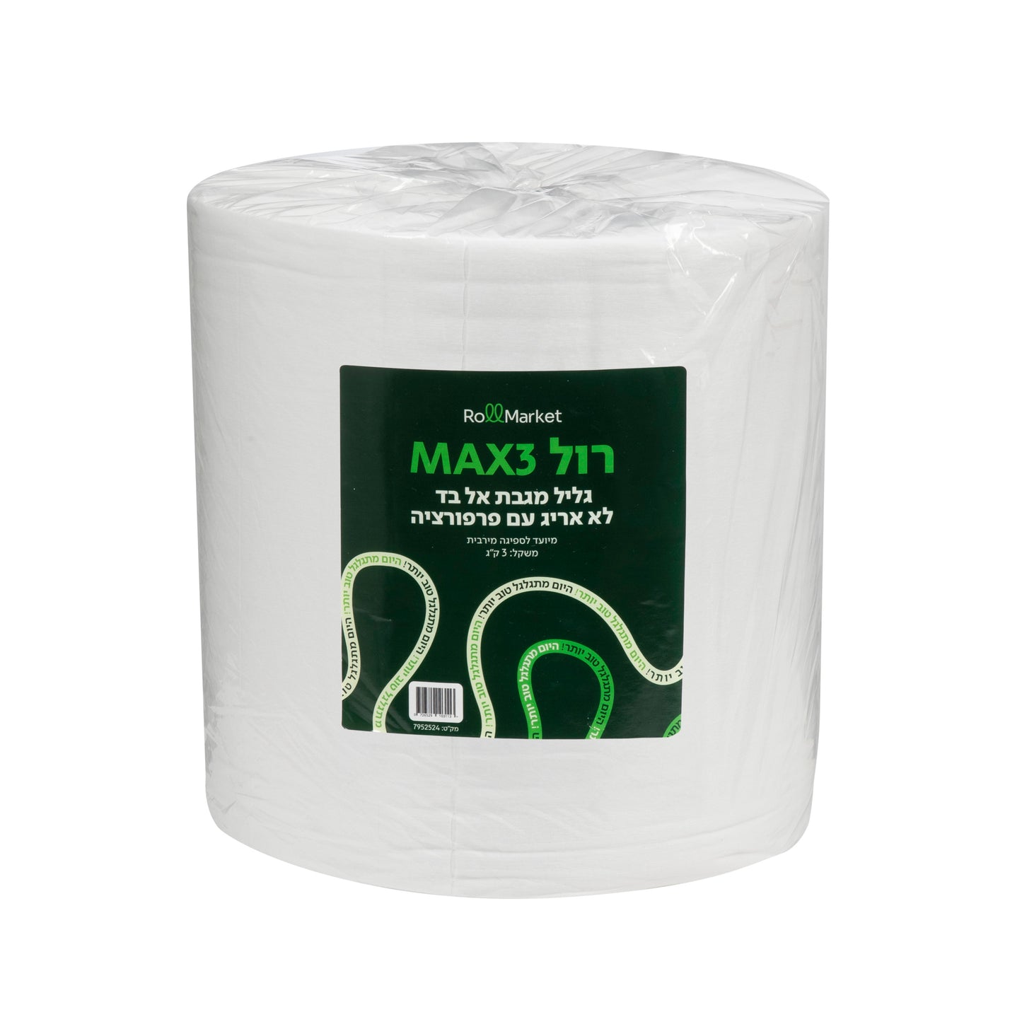 רול MAX3 - סופר מגבת 3 ק״ג