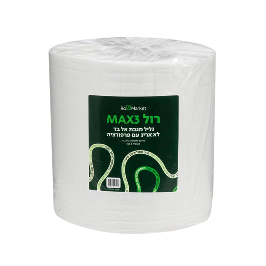 רול MAX3 - סופר מגבת 3 ק״ג
